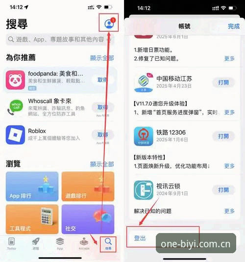 必一娱乐官网 如何通过必一娱乐官网获取最新版App并注册?老用户分享实用经验